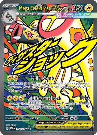 Mega Eelektross ex 266/217 - Holofoil ME Ascended Heroes - Mega Attack Rare