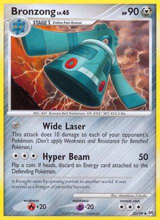 Bronzong (33) (33) 033 - Reverse Holofoil Arceus - Uncommon
