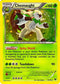 Chesnaught (Cosmos Holo) 014/146  - Holofoil Blister Exclusives - Promo