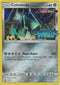Celesteela (Prerelease) [Staff] SM131  - Holofoil SM Promos - Promo