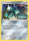 Celesteela (Prerelease) SM131  - Holofoil SM Promos - Promo