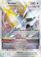Arceus VSTAR (Metal Card) 123/172  - Holofoil Miscellaneous Cards & Products - Promo