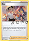 Bea 123/159  - Reverse Holofoil Crown Zenith - Holo Rare