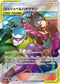 Bellelba & Brycen (JP Tag All Stars) 194/173  - Holofoil Miscellaneous Cards & Products - Uncommon