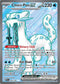 Chien 236/193  - Holofoil SV02 Paldea Evolved - Ultra Rare