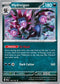 Hydreigon 140/193  - Reverse Holofoil SV02 Paldea Evolved - Rare