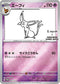 Espeon (Yu Nagaba) 066/SV-P  - Reverse Holofoil Miscellaneous Cards & Products - Promo