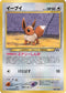 Eevee (JP Premium File 2) No.133  Miscellaneous Cards & Products - Promo