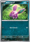 Nidoran M 032/165  SV Scarlet & Violet 151 - Common