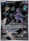 Mewtwo 052  - Holofoil SV Scarlet & Violet Promo Cards - Promo
