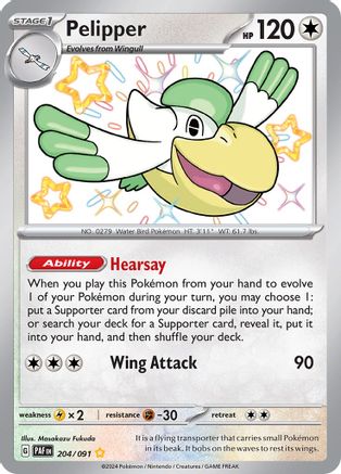 Pelipper 204/091  - Holofoil SV Paldean Fates - Shiny Rare