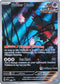 Flutter Mane (Pokemon Center) 097  - Holofoil SV Scarlet & Violet Promo Cards - Promo