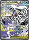 Mega Froslass ex 265/217  - Holofoil ME Ascended Heroes - Mega Attack Rare