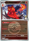 Ethan's Magcargo (Poke Ball) 024/217  - Reverse Holofoil ME Ascended Heroes - Rare