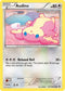 Audino RC17/RC25  - Holofoil Legendary Treasures Radiant Collection - Common