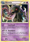 Banette 014  - Reverse Holofoil Triumphant - Rare