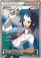 Cheren (148 Full Art) (148 Full Art) 148  - Holofoil Boundaries Crossed - Ultra Rare